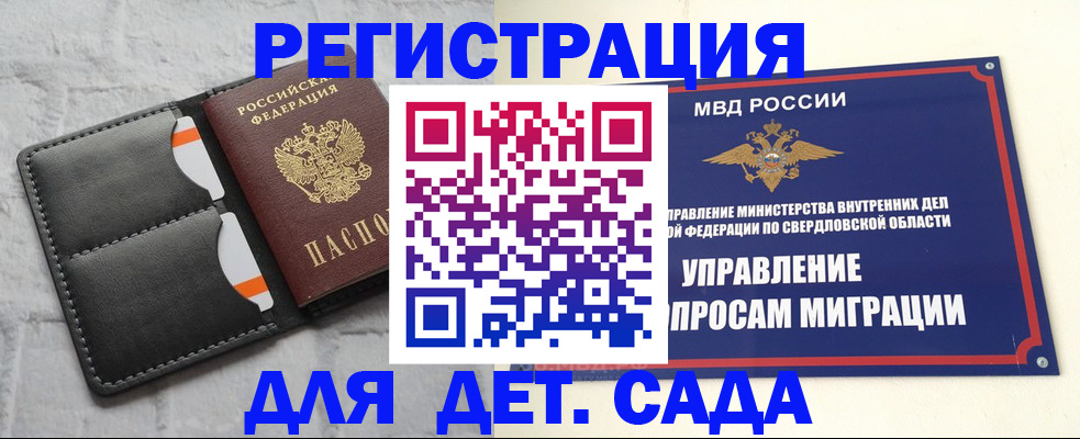 временная регистрация законно в Заозёрном