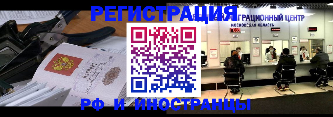 прописка регистрация в Заозёрном