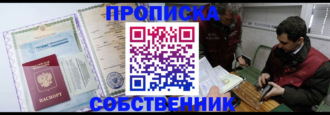 временная регистрация адрес в Заозёрном